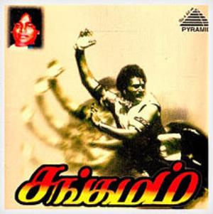 Sangamam's Poster