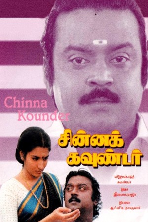 Chinna Gounder's Poster