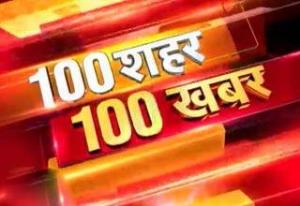 100 Shahar 100 Khabar's Poster