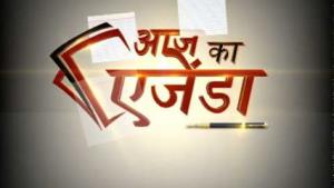 Aaj Ka Agenda's Poster