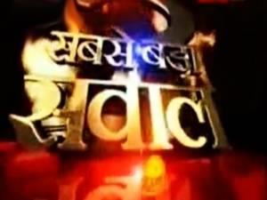 Sabse Bada Sawal's Poster