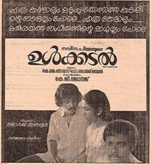 Ulkadal's Poster