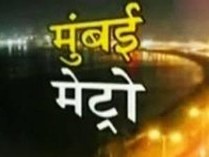 Mumbai Metro's Poster