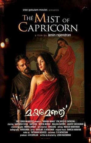 Makaramanju's Poster
