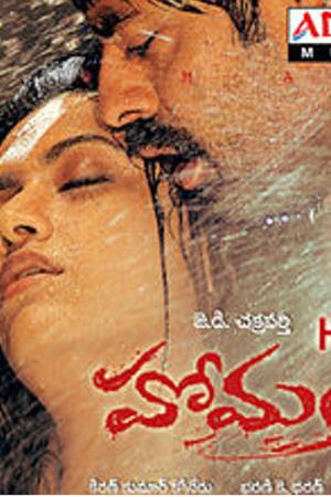 Homam's Poster
