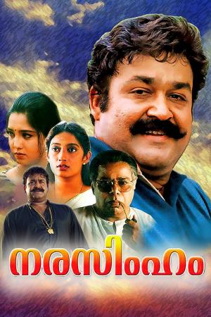 Narasimham's Poster