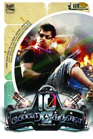 10 Ka Dum's Poster