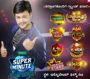 Super Serial Championship's Poster