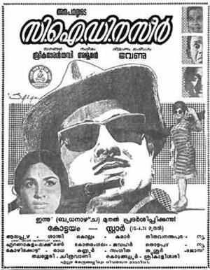 C.I.D. Nazir's Poster