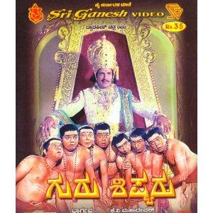 Guru Shishyaru's Poster