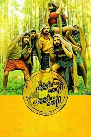 Valleem Thetti Pulleem Thetti's Poster