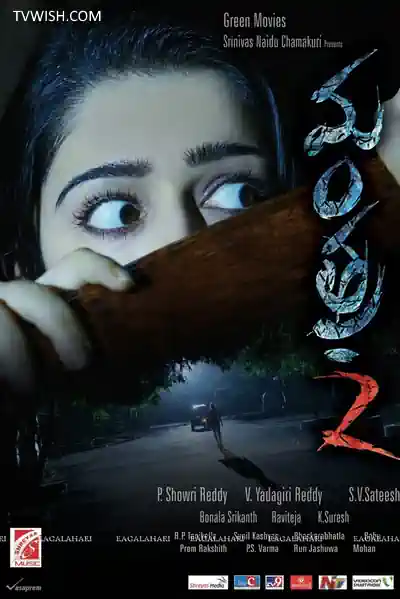 Mantra 2's Poster