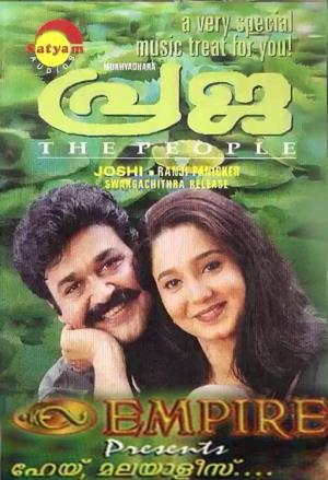 Praja's Poster