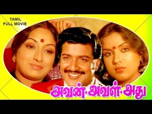 Avan Aval Adhu's Poster