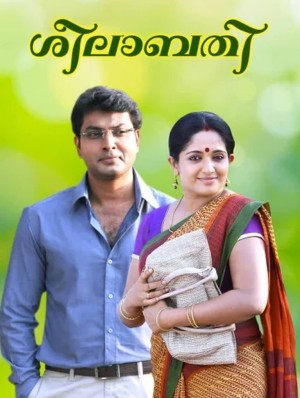 Seelabathi's Poster