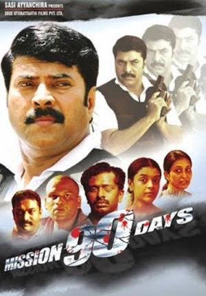 Mission 90 Days's Poster