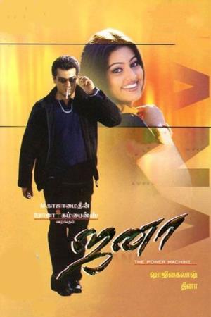 Main Hoon Soldier's Poster