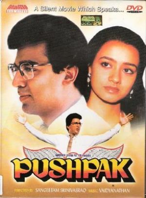 Pushpak's Poster