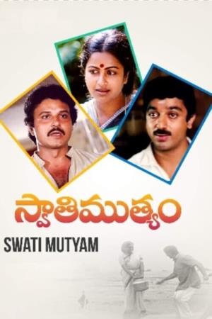Swathi Muthyam's Poster