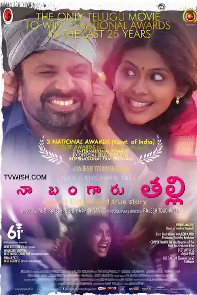 Naa Bangaru Thalli's Poster