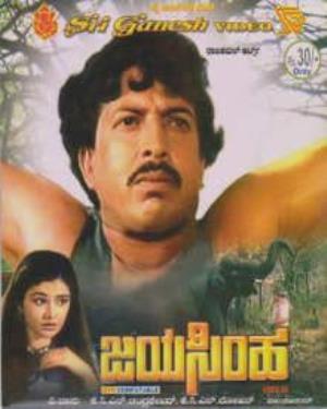 Jayasimha's Poster