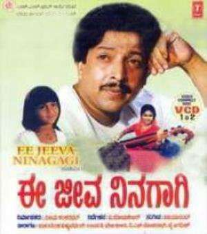 Ee Jeeva Ninagaagi's Poster