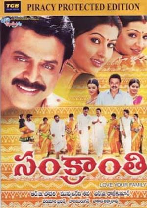 Sankranthi's Poster