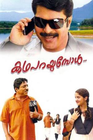Katha Parayumpol's Poster