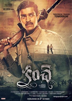 Kanche's Poster
