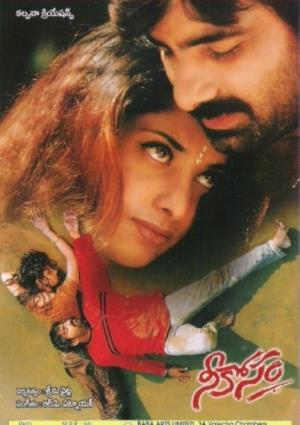 Neekosam's Poster
