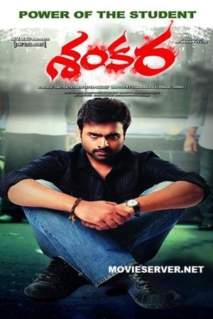 Shankara's Poster