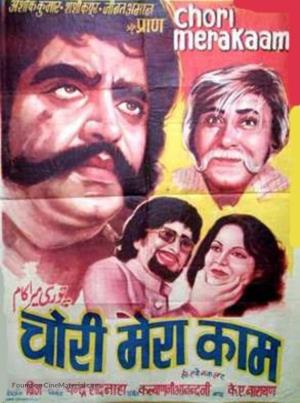 Chori Mera Kaam's Poster
