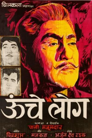 Oonche Log's Poster