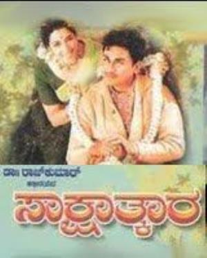 Sakshatkara's Poster