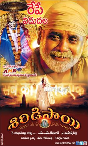 Shirdi Sai's Poster