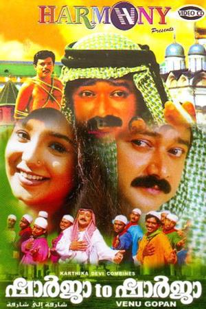 Sharja To Sharja's Poster