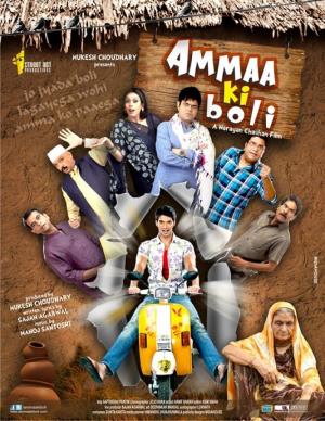Ammaa's Poster