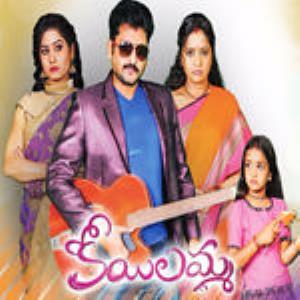 Koyilamma's Poster