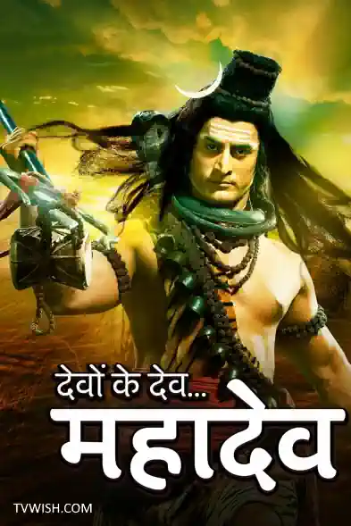 Mahadev's Poster