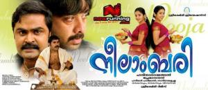 Neelambari's Poster