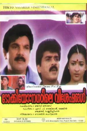 Tokyo Nagarathile Viseshangal's Poster