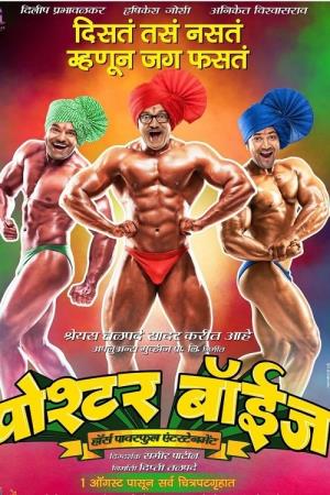 Poshter Boyz's Poster