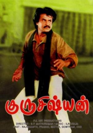 Guru Sishyan's Poster