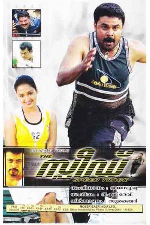 The Speed Track's Poster