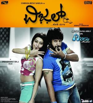 Whistle's Poster