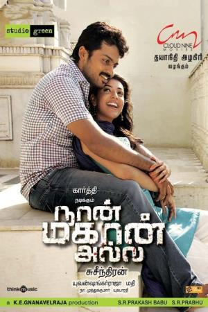 Naan Mahaan Alla's Poster