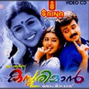 Kasthooriman's Poster