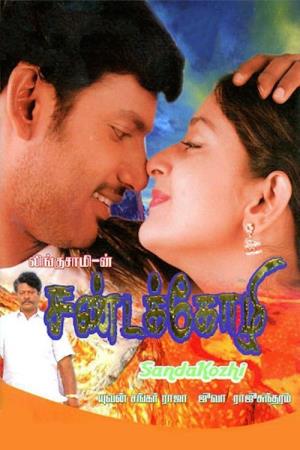 Pandem Kodi's Poster