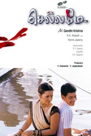 Prema Chadarangam's Poster