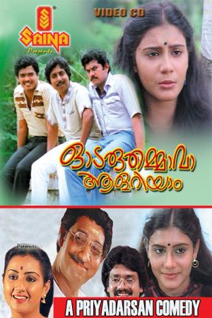 Odaruthammava Aalariyam's Poster
